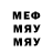 МЕФ мука Fapa Fapa
