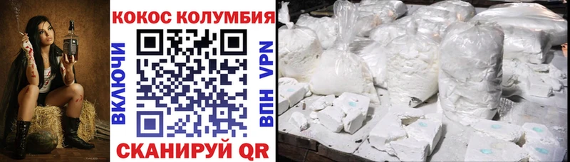 КОКАИН Колумбийский  Хабаровск 