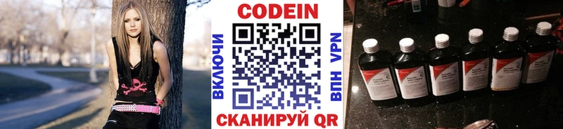 Кодеиновый сироп Lean Purple Drank  Хабаровск 