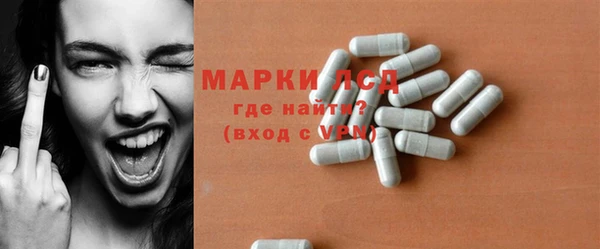 марки lsd Бородино