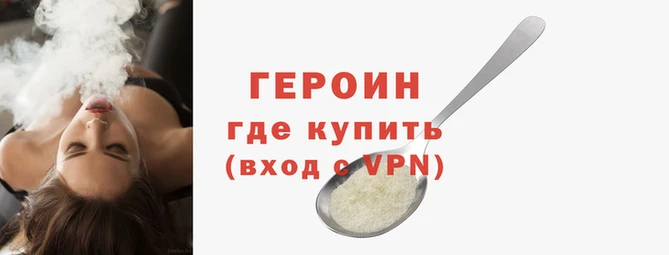 герыч Верхнеуральск