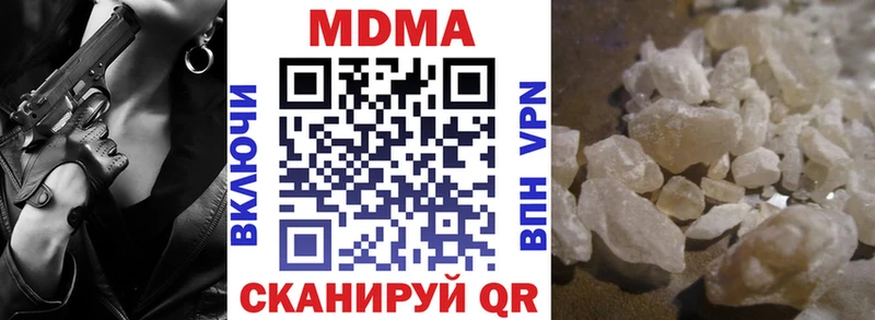 omg рабочий сайт  Хабаровск  MDMA crystal  дарнет шоп 
